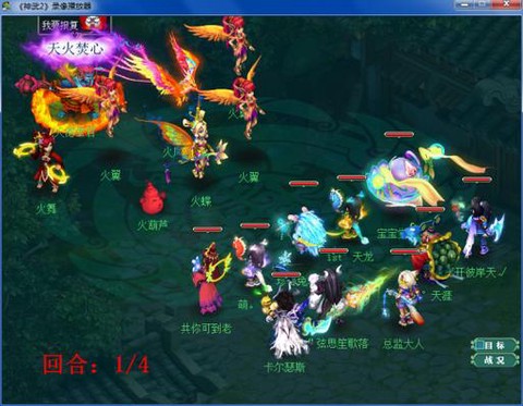 神武90剧情怎么杀[图2]