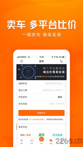 车300二手车[图1]