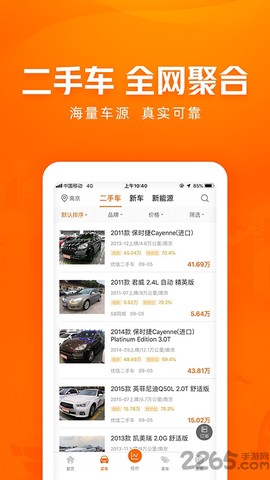 车300二手车截图3