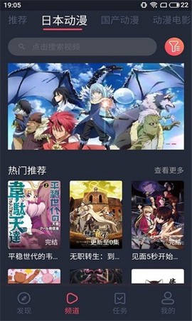 NT动漫网页截图2