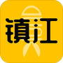 独爱镇江