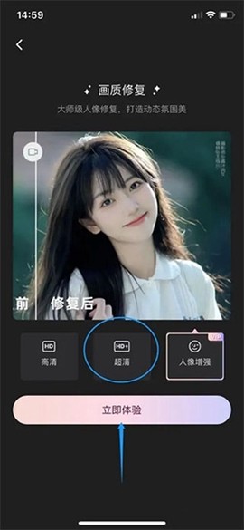 Wink画质修复[图4]