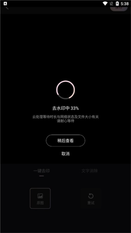 Wink画质修复[图7]