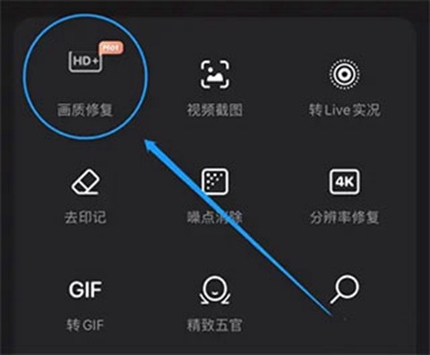 Wink画质修复截图2