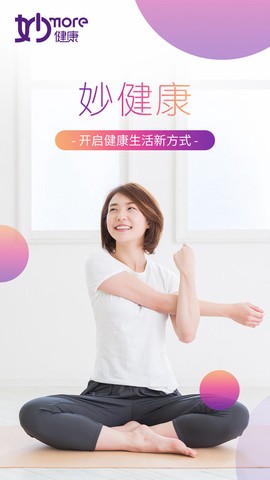 妙健康[图1]