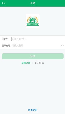 新疆兵团农机补贴截图2