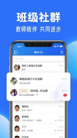 江苏中小学智慧教育平台app下载[图2]