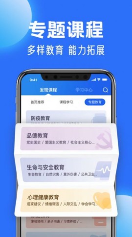 江苏中小学智慧教育平台app下载截图3