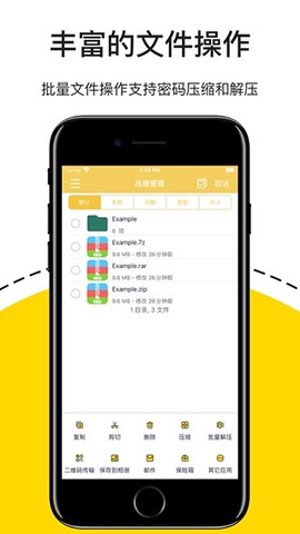 解压专家截图3