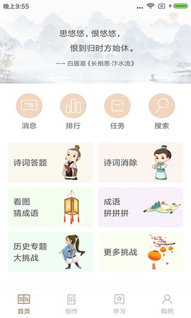 诗词天地截图3