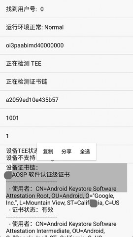 春秋检测[图3]