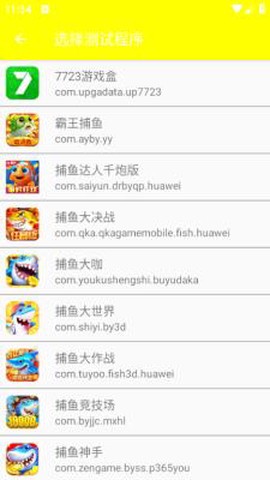 金砖弱网截图2