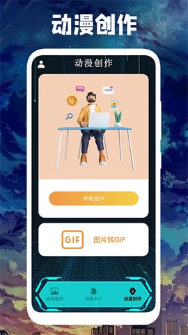 亲亲漫画壁纸截图3