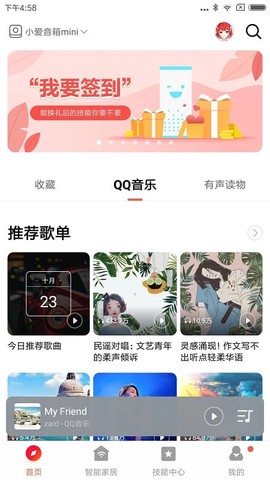 小爱音箱[图1]