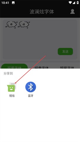 波澜炫字体[图3]