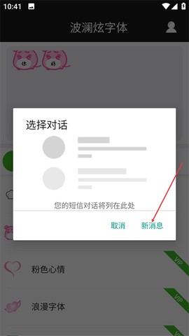波澜炫字体[图4]