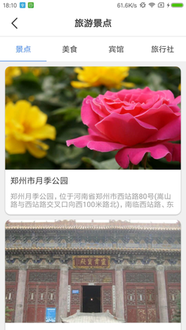 嗨行无忧[图1]