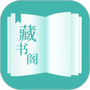 知轩藏书安卓版