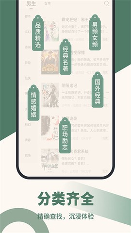 知轩藏书安卓版截图3