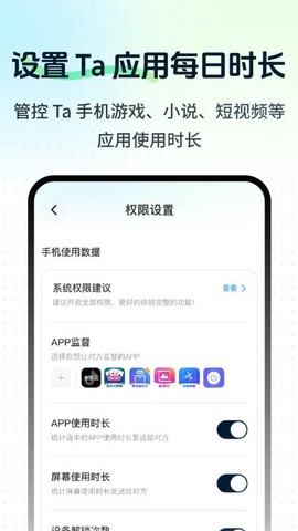 守护监督浏览记录截图1