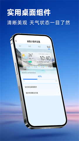 光速天气[图2]