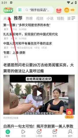 趣头条[图1]
