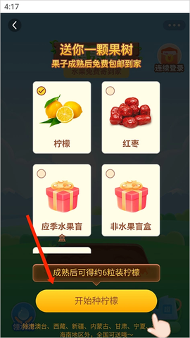 趣头条[图2]