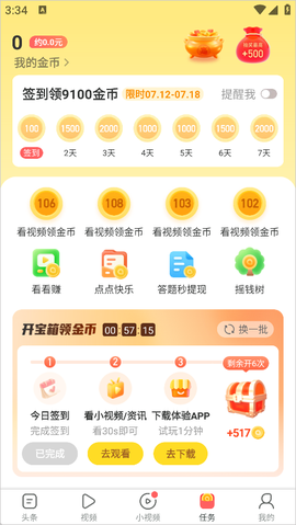 趣头条[图4]