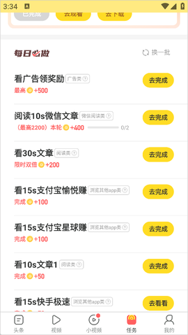 趣头条[图5]