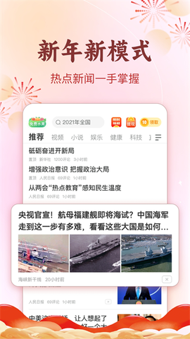 趣头条截图2