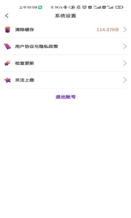 上鹿合伙人截图2