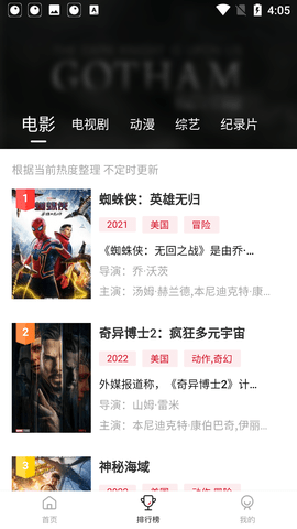 蓝光影院官方版截图1