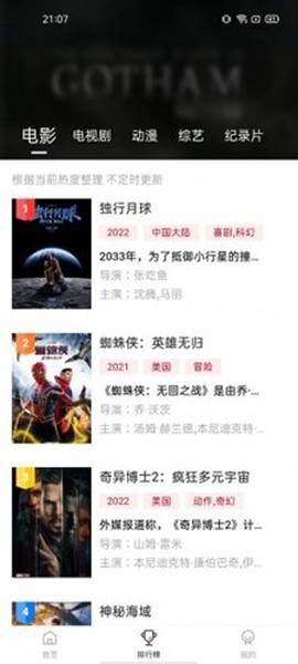 蓝光影院官方版截图3