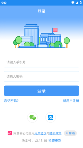 校园安心付[图1]