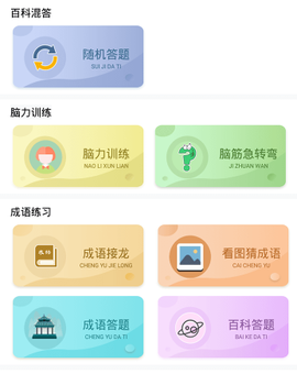 伪渣题王争霸[图1]