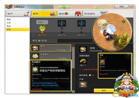 冒险岛2怎么加10