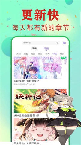 快读免费漫画大全[图1]