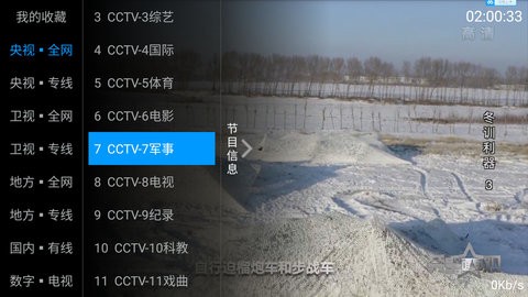 太阳直播截图1