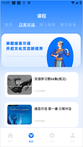 维语翻译官[图1]