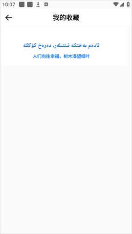 维语翻译官[图2]