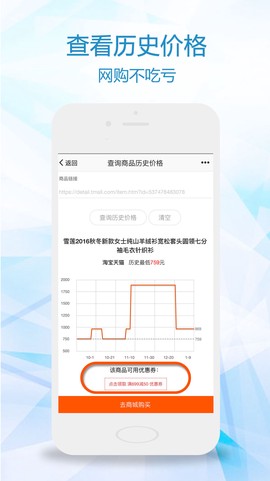 比一比价截图3