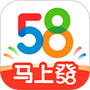 58同城