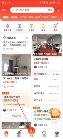 58同城[图1]