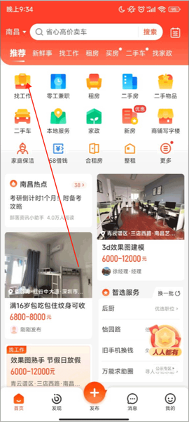 58同城[图6]