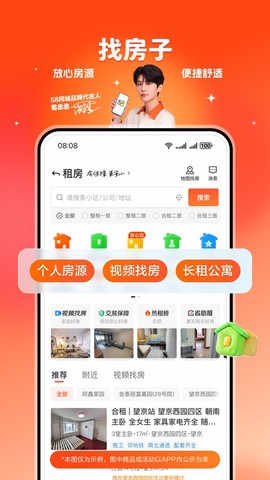 58同城截图3