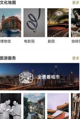 数字苏州截图3