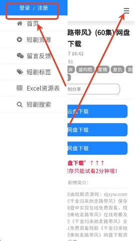 短剧资源网[图1]