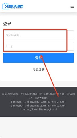 短剧资源网[图2]
