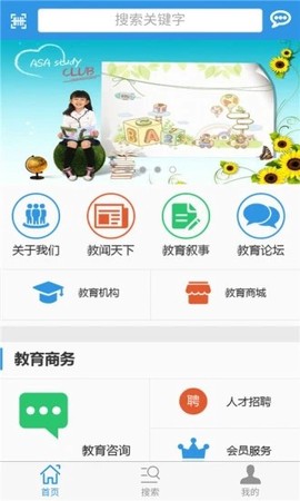 恩施教育培训网[图1]