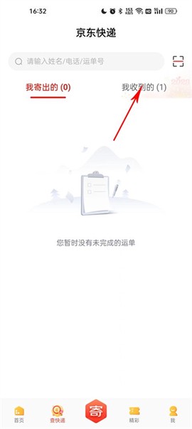 京东快递[图2]
